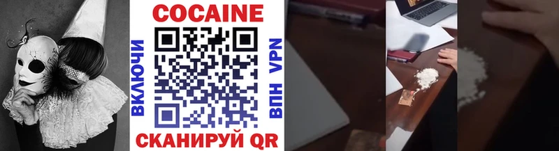 Купить  Арзамас  COCAIN Эквадор 